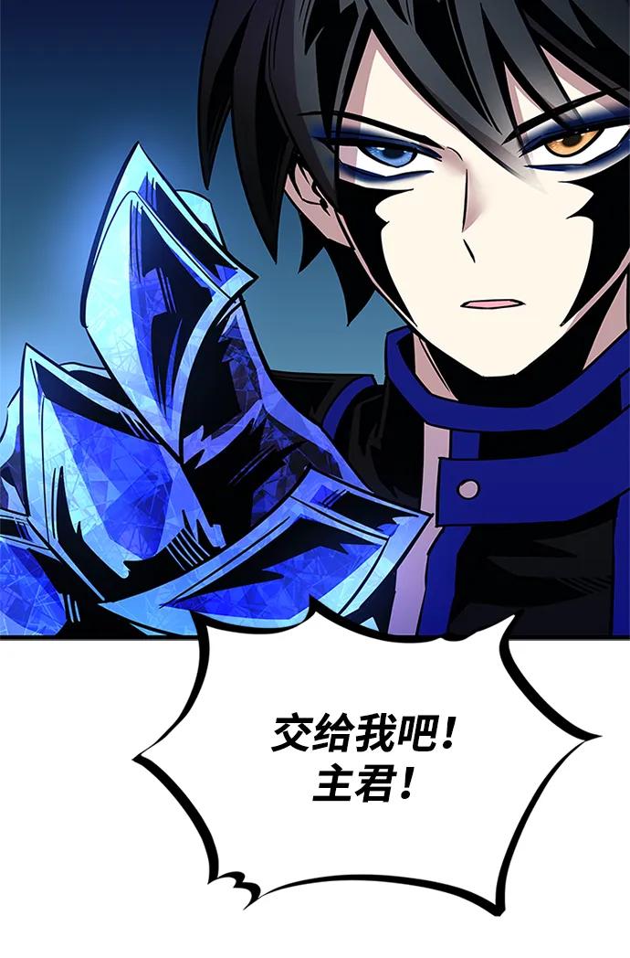 《反派绝杀》第112话 第57页