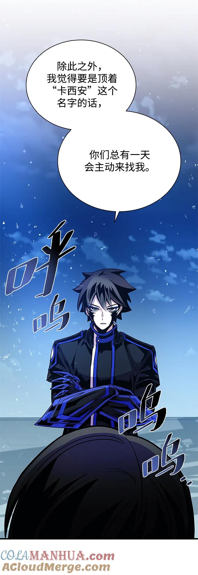 《反派绝杀》第112话 第73页