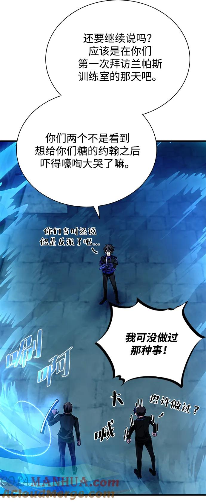 《反派绝杀》第112话 第43页