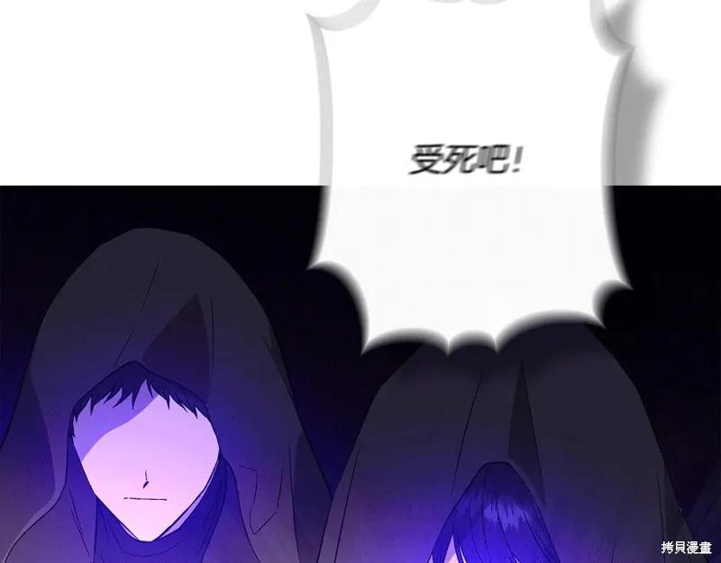 我不再是灰姑娘 第115话 第224页