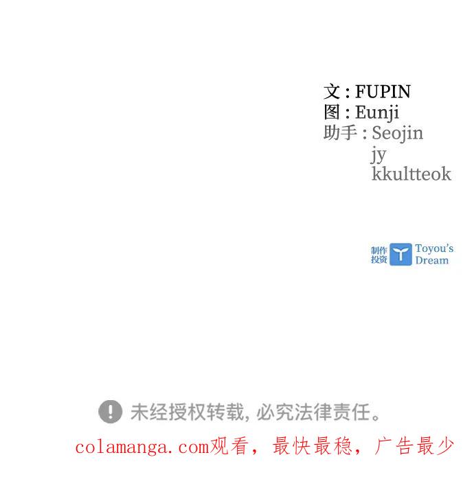 《反派绝杀》第112话 第78页