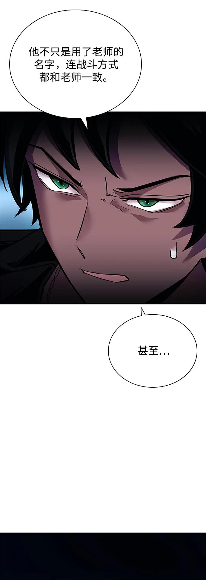 《反派绝杀》第112话 第36页
