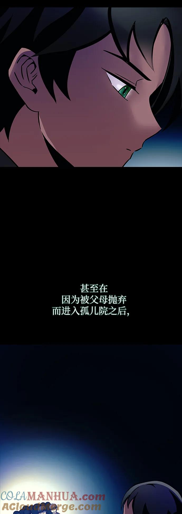 《反派绝杀》第112话 第4页