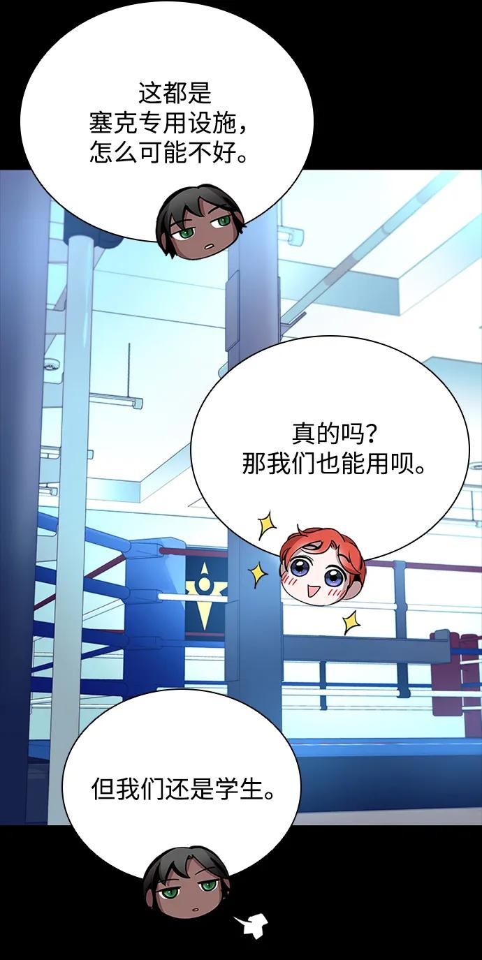 《反派绝杀》第112话 第15页