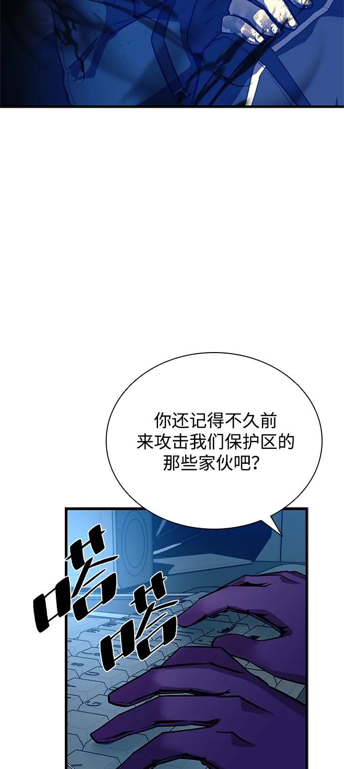 《反派绝杀》第113话 第59页