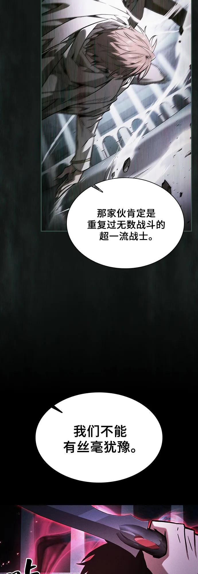 皇家学院的天才剑豪 第115话 第48页