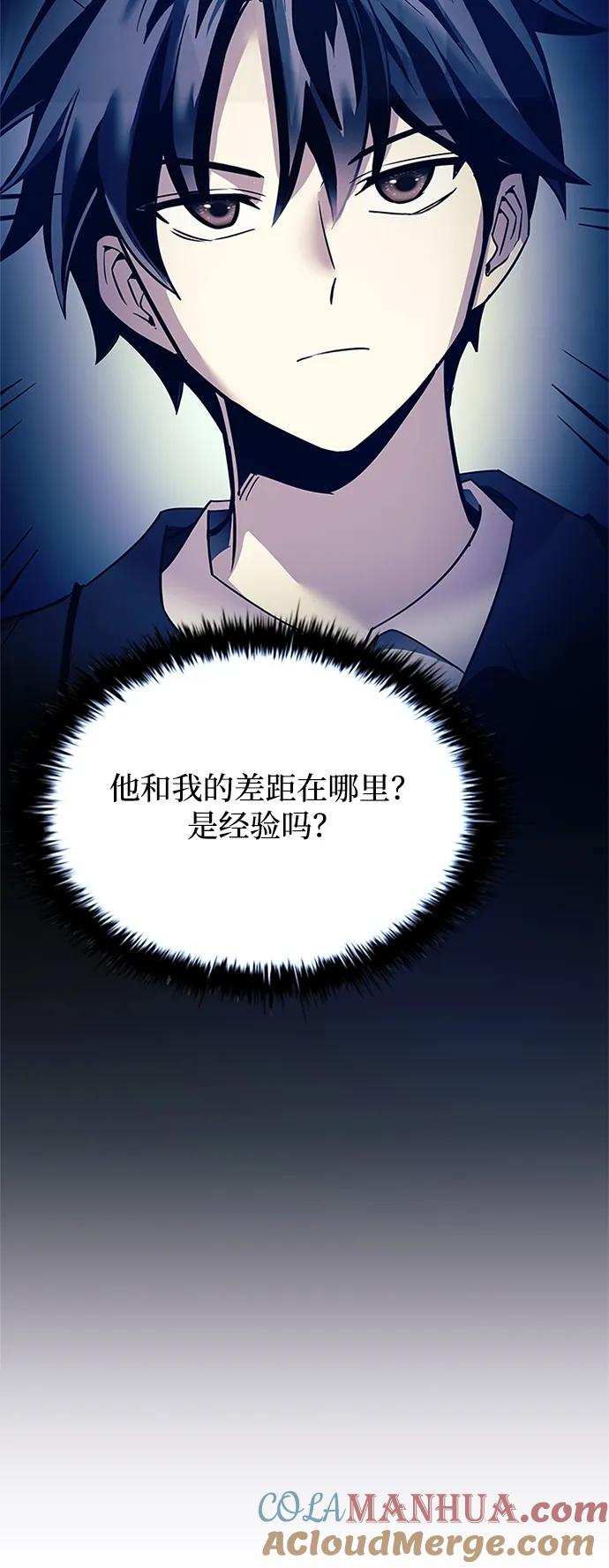 《反派绝杀》第113话 第40页