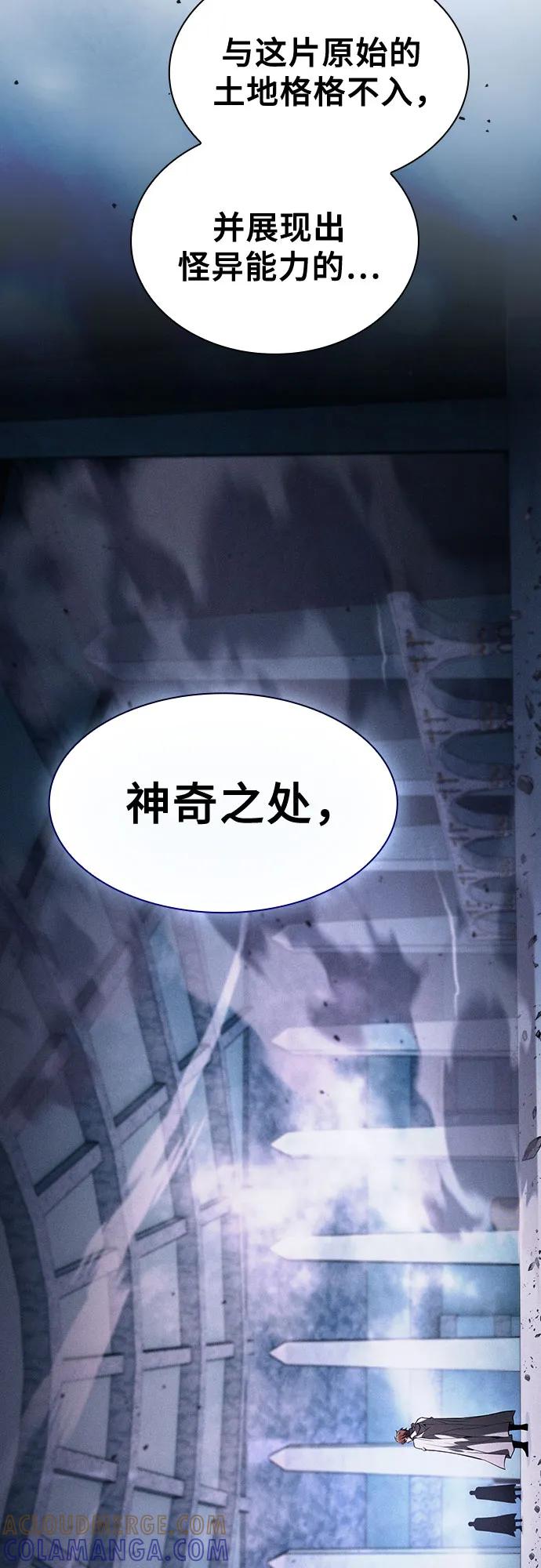 皇家学院的天才剑豪 第115话 第25页