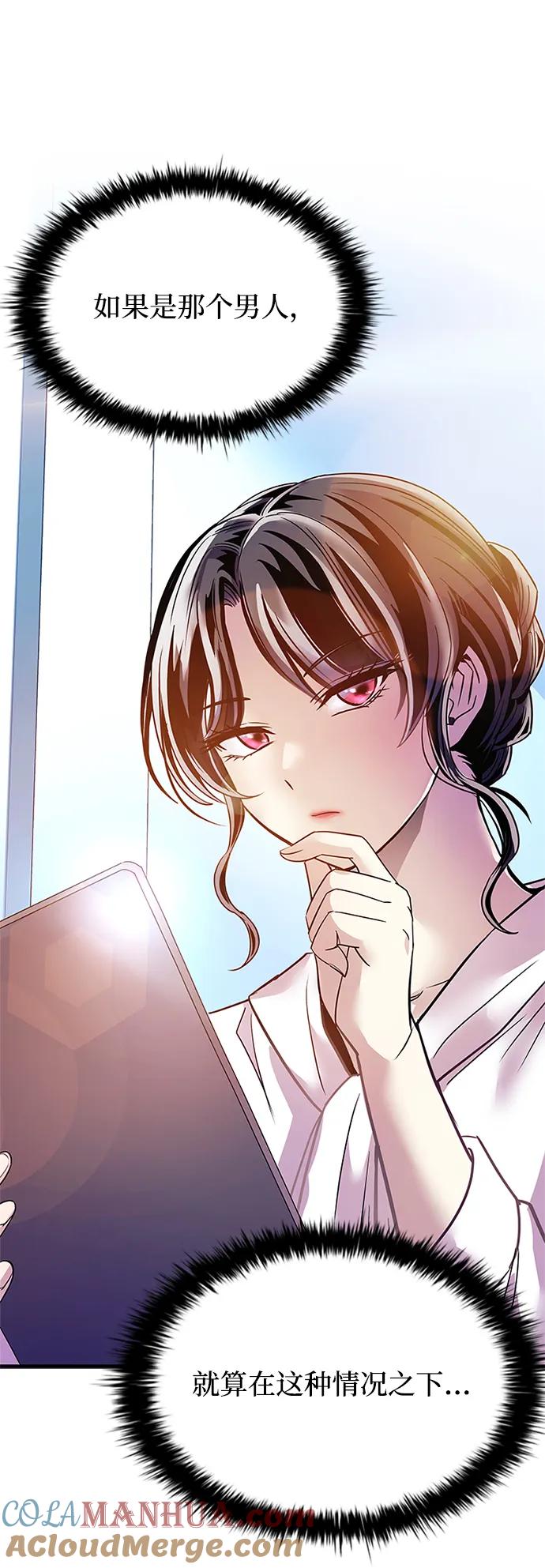 《反派绝杀》第113话 第49页