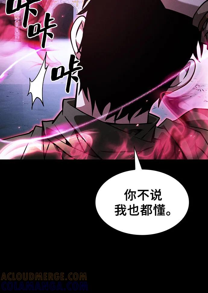 皇家学院的天才剑豪 第115话 第49页