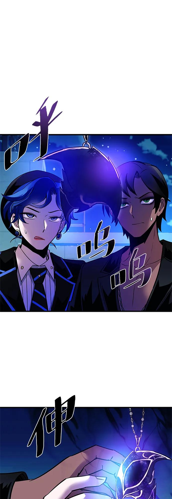 《反派绝杀》第113话 第24页