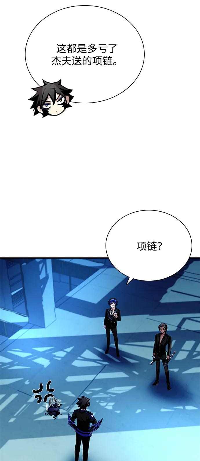 《反派绝杀》第113话 第18页