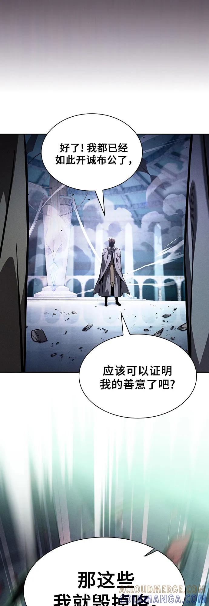 皇家学院的天才剑豪 第115话 第40页