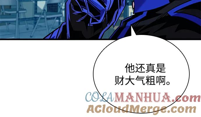 《反派绝杀》第113话 第67页