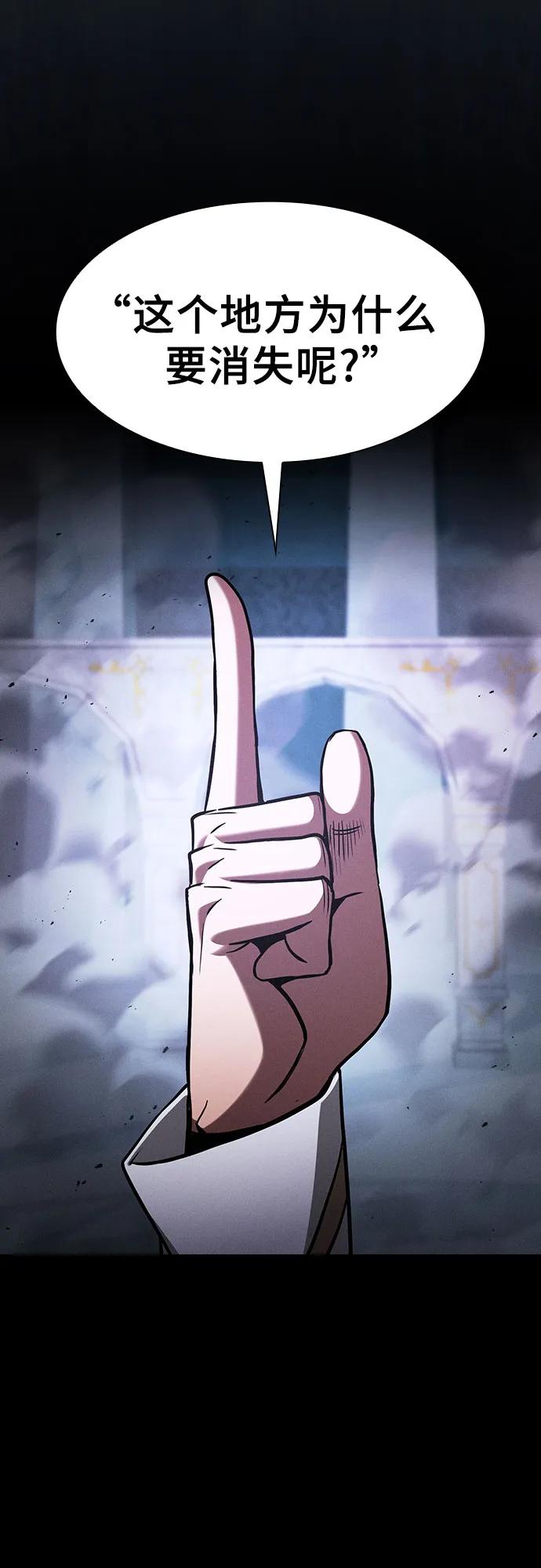 皇家学院的天才剑豪 第115话 第20页