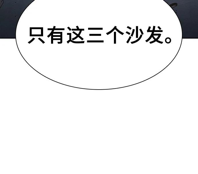 皇家学院的天才剑豪 第115话 第35页