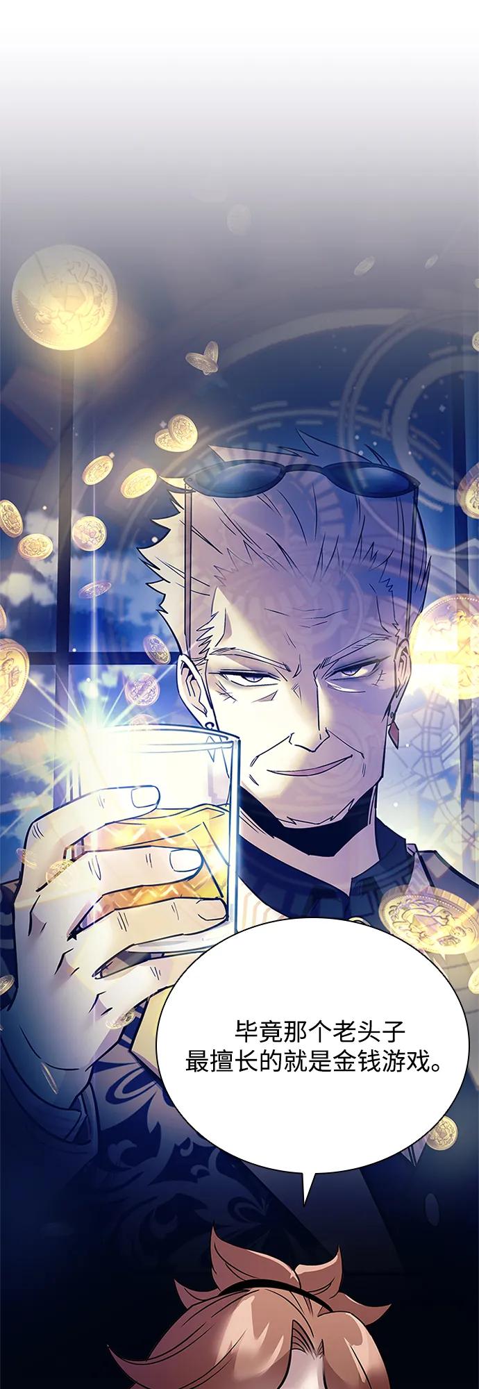 《反派绝杀》第113话 第68页