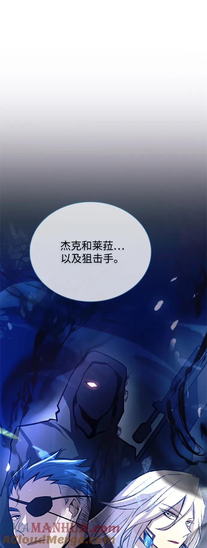 《反派绝杀》第113话 第10页