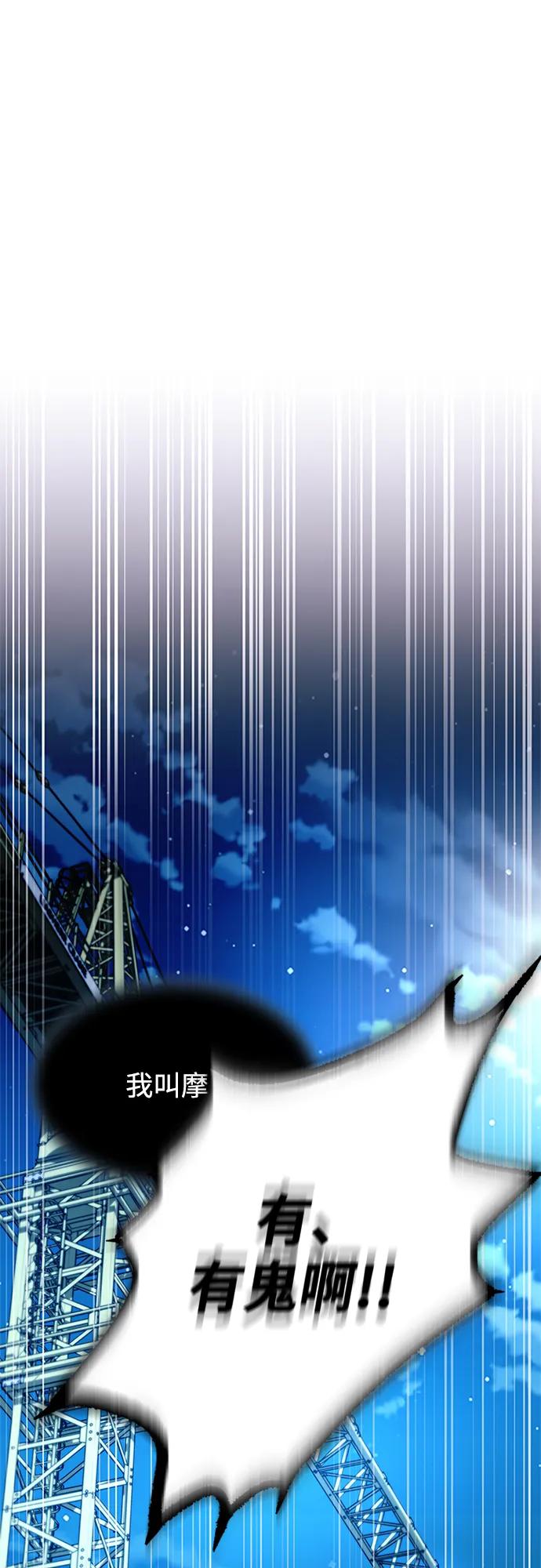 《反派绝杀》第113话 第29页
