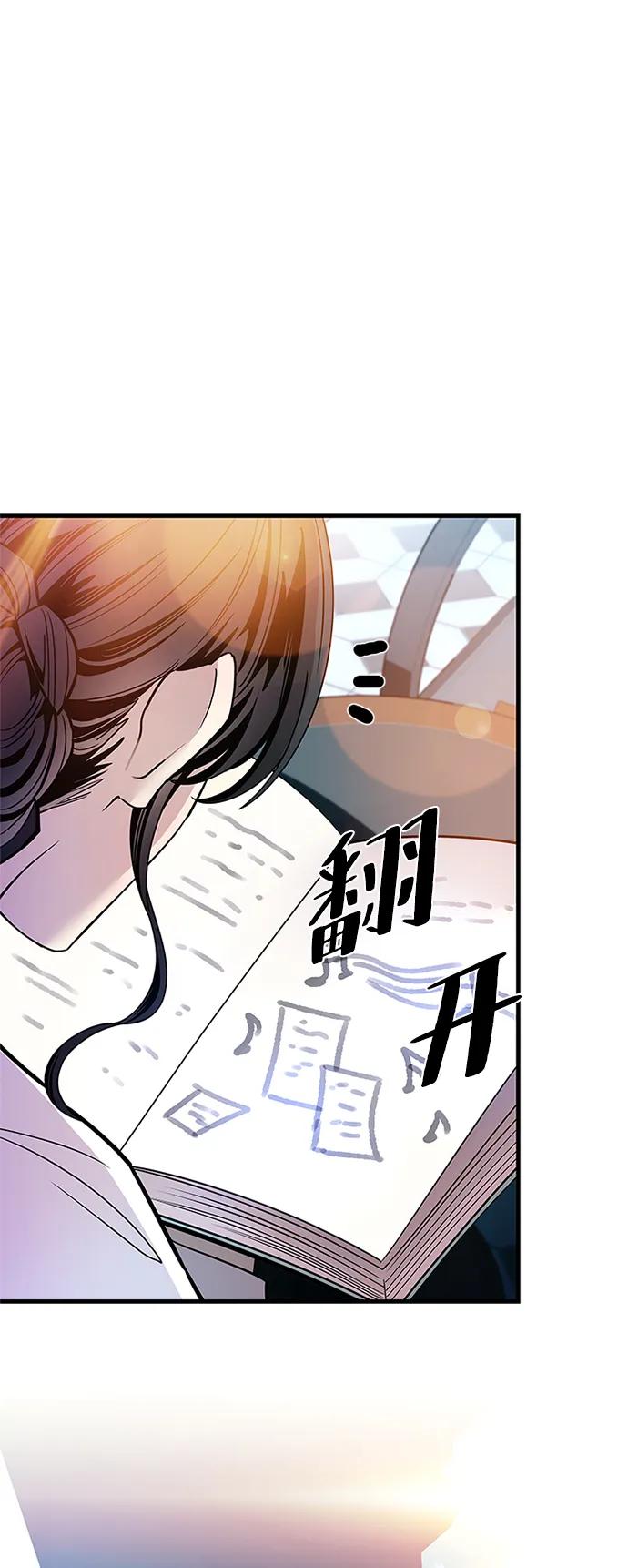 《反派绝杀》第113话 第42页