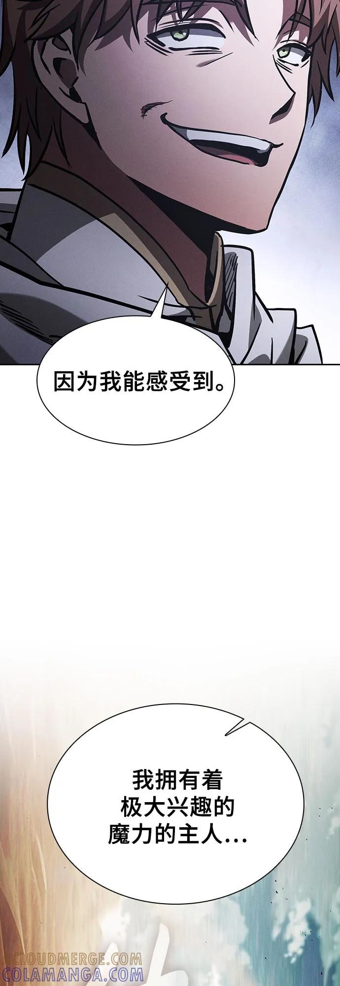 皇家学院的天才剑豪 第115话 第37页