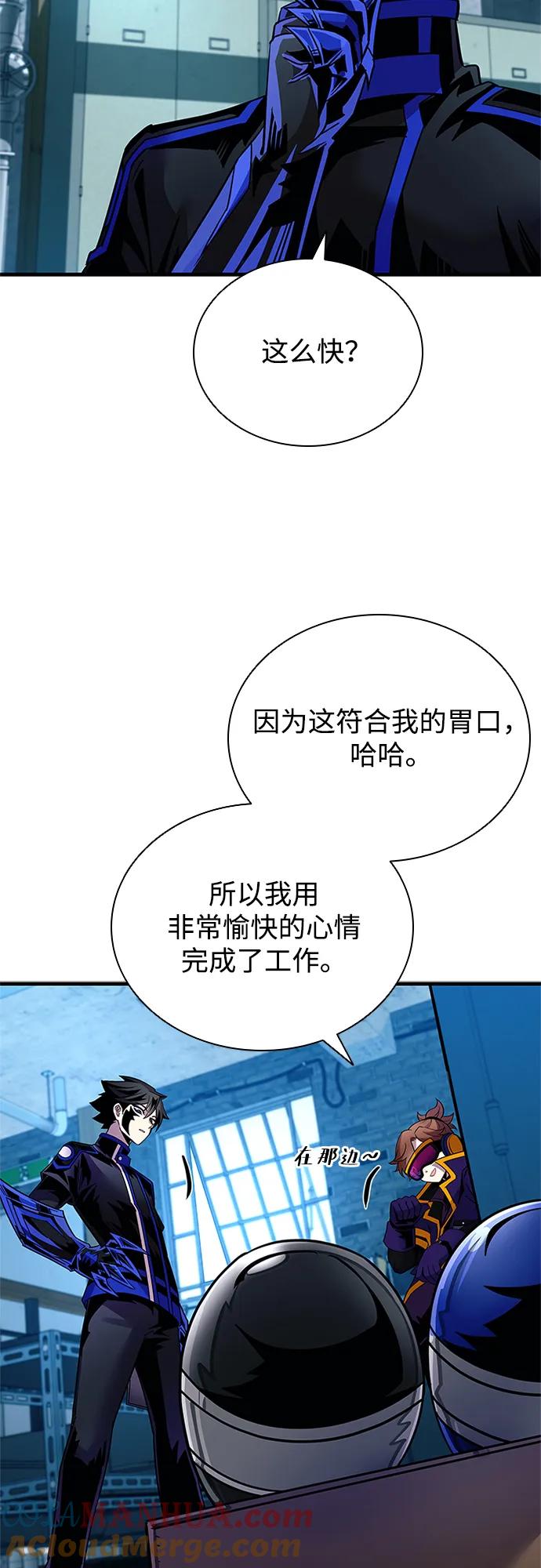 《反派绝杀》第113话 第70页