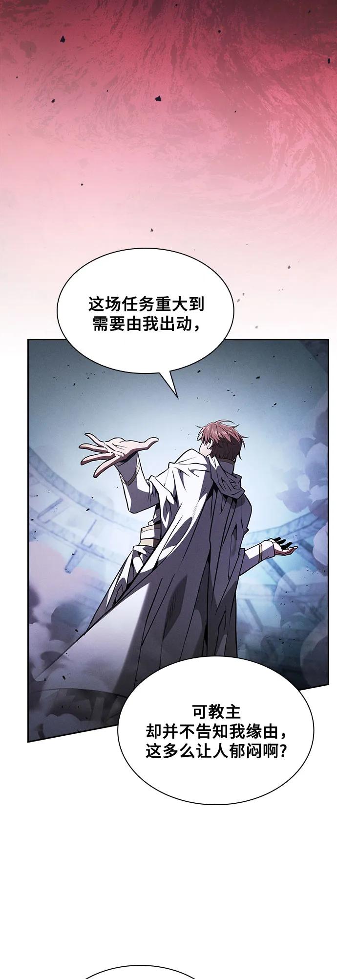 皇家学院的天才剑豪 第115话 第23页
