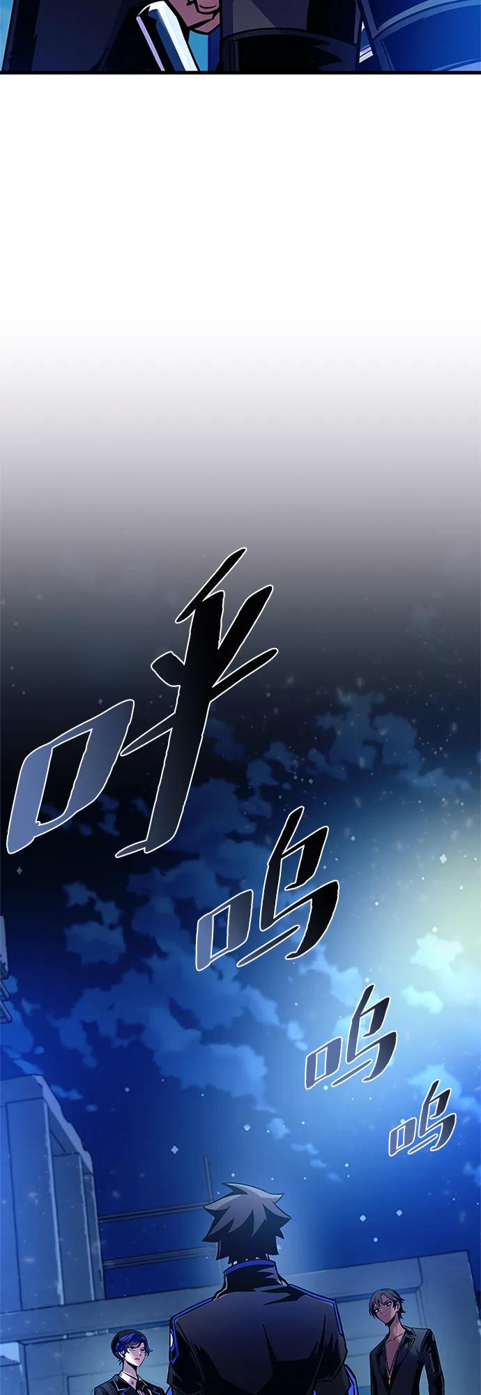 《反派绝杀》第113话 第3页