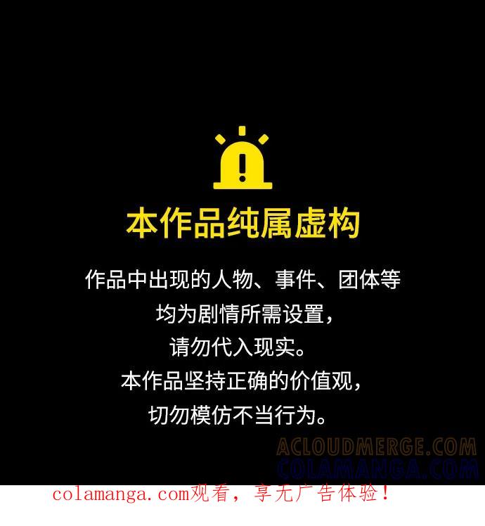 皇家学院的天才剑豪 第115话 第1页