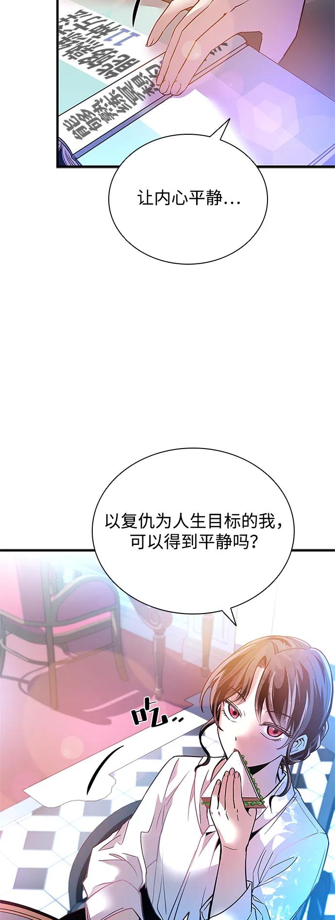 《反派绝杀》第113话 第35页