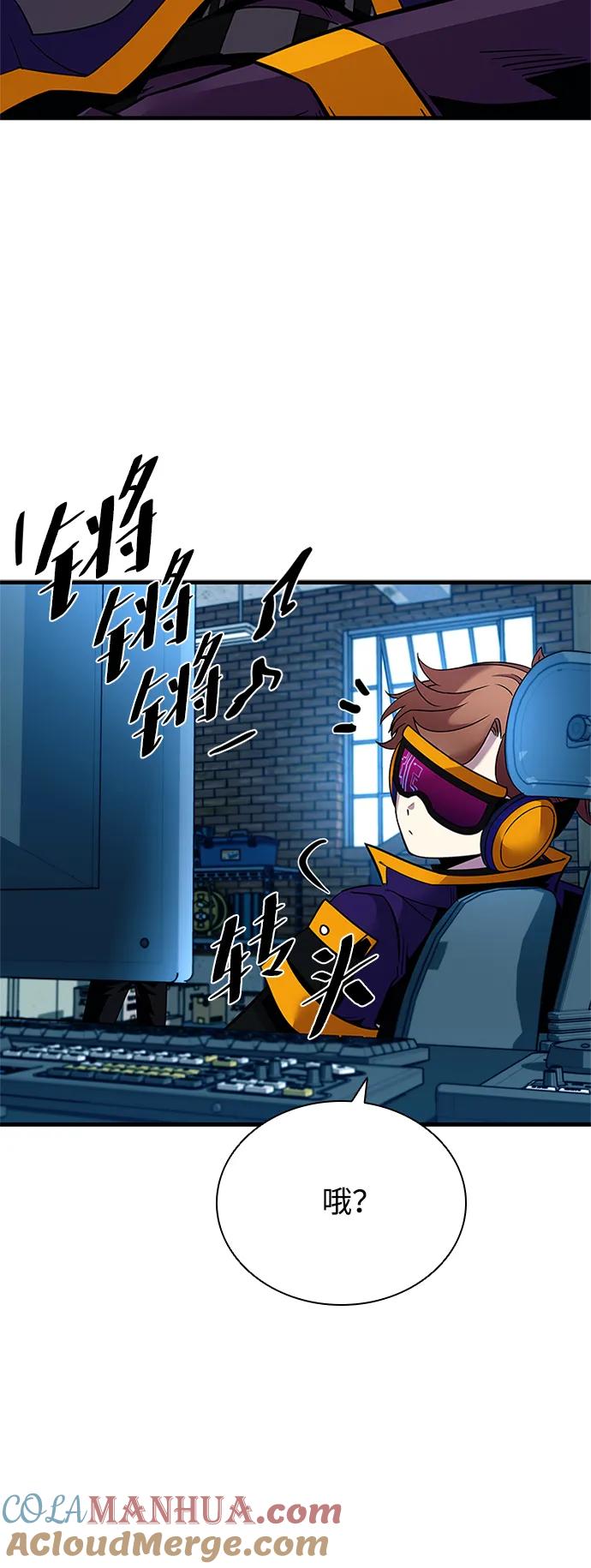 《反派绝杀》第113话 第64页