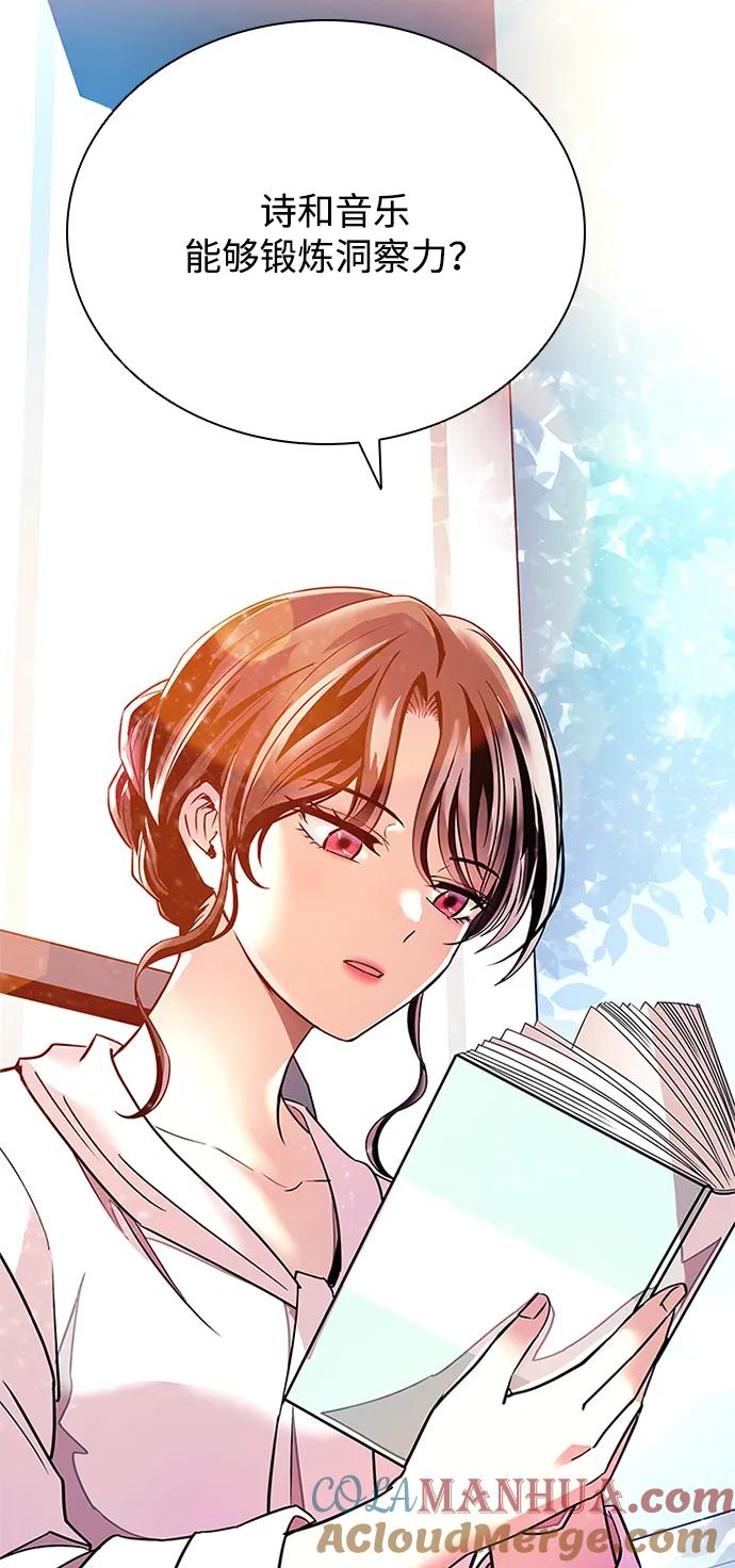 《反派绝杀》第113话 第43页