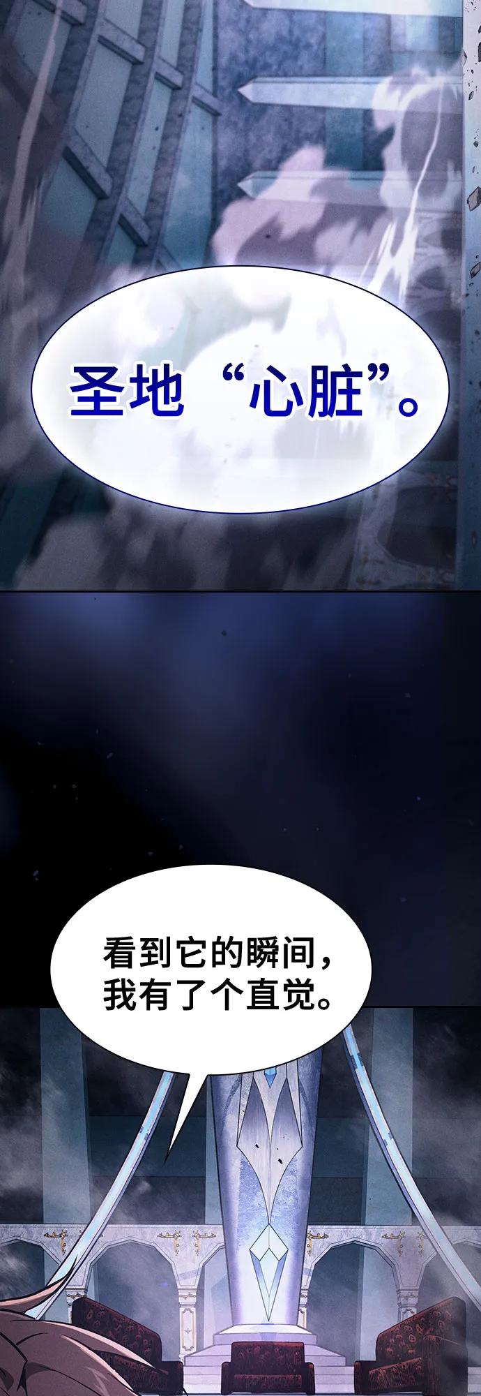 皇家学院的天才剑豪 第115话 第26页