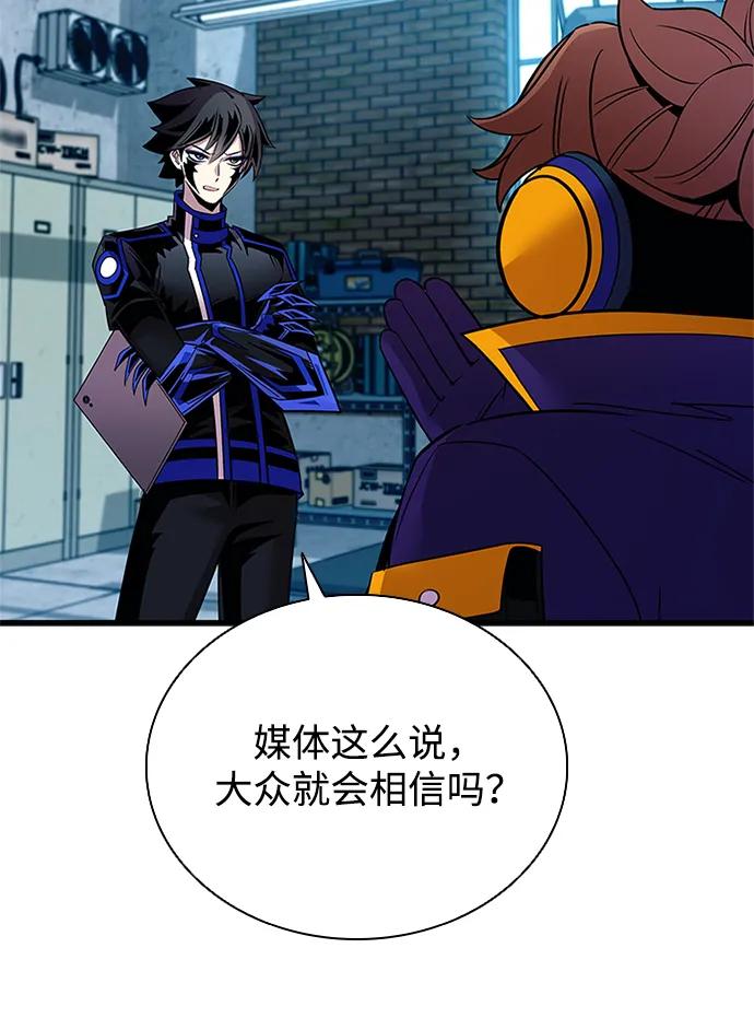 《反派绝杀》第113话 第62页