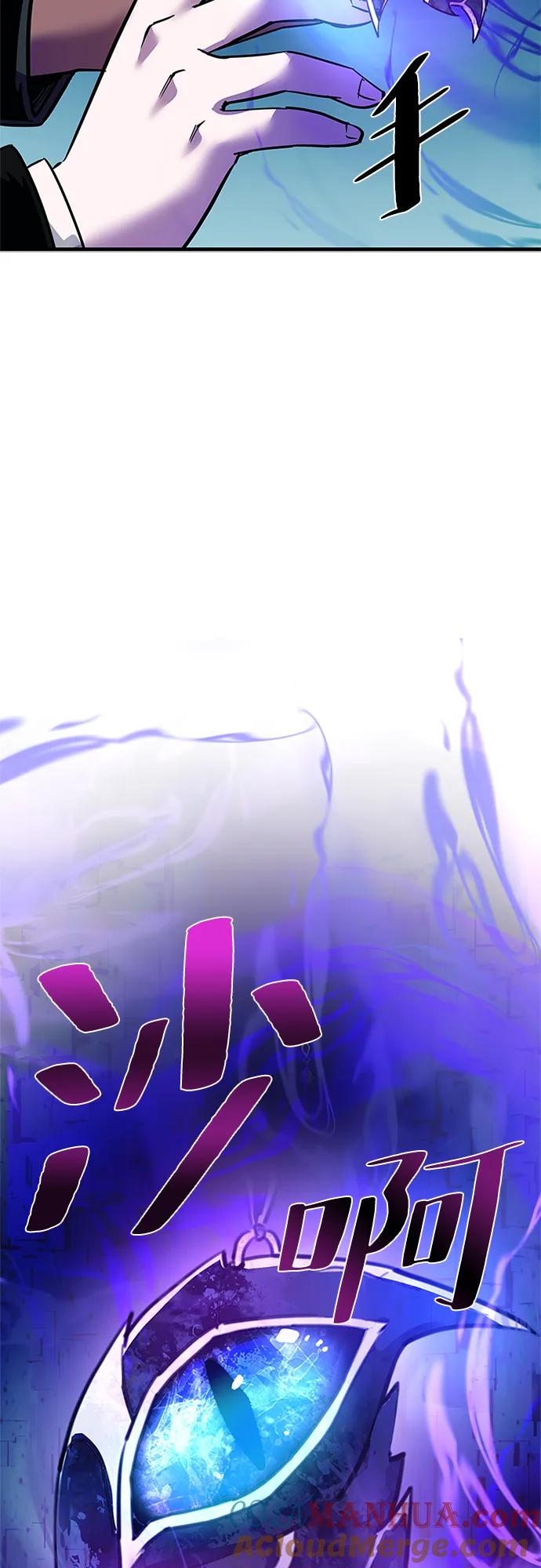 《反派绝杀》第113话 第25页