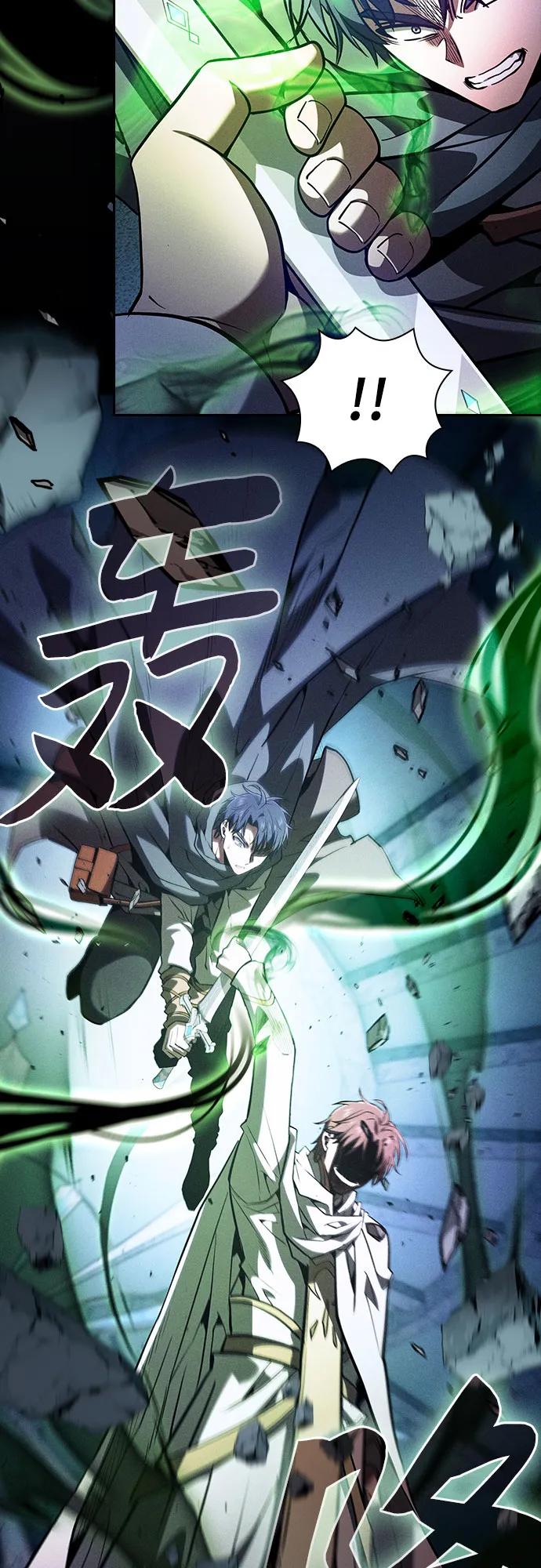 皇家学院的天才剑豪 第115话 第65页