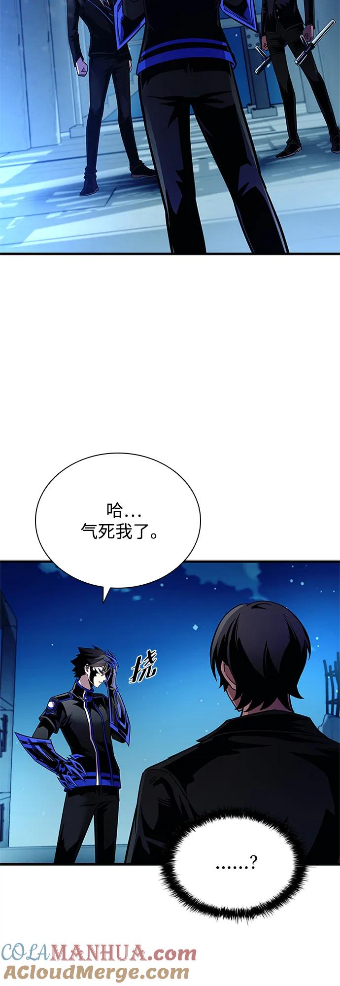 《反派绝杀》第113话 第4页