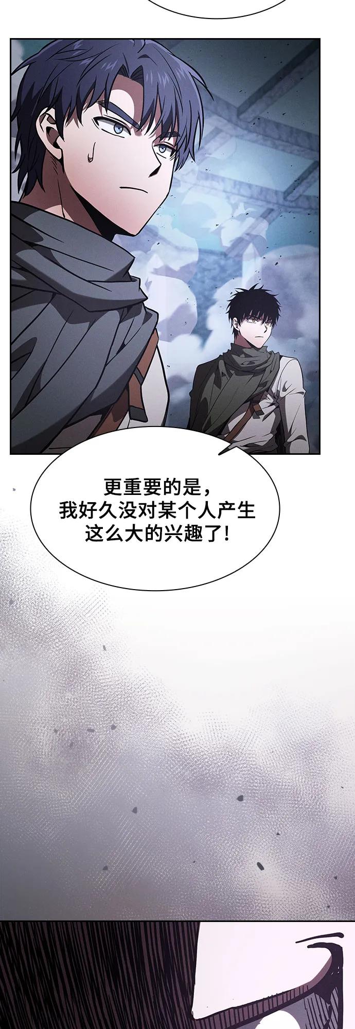 皇家学院的天才剑豪 第115话 第12页