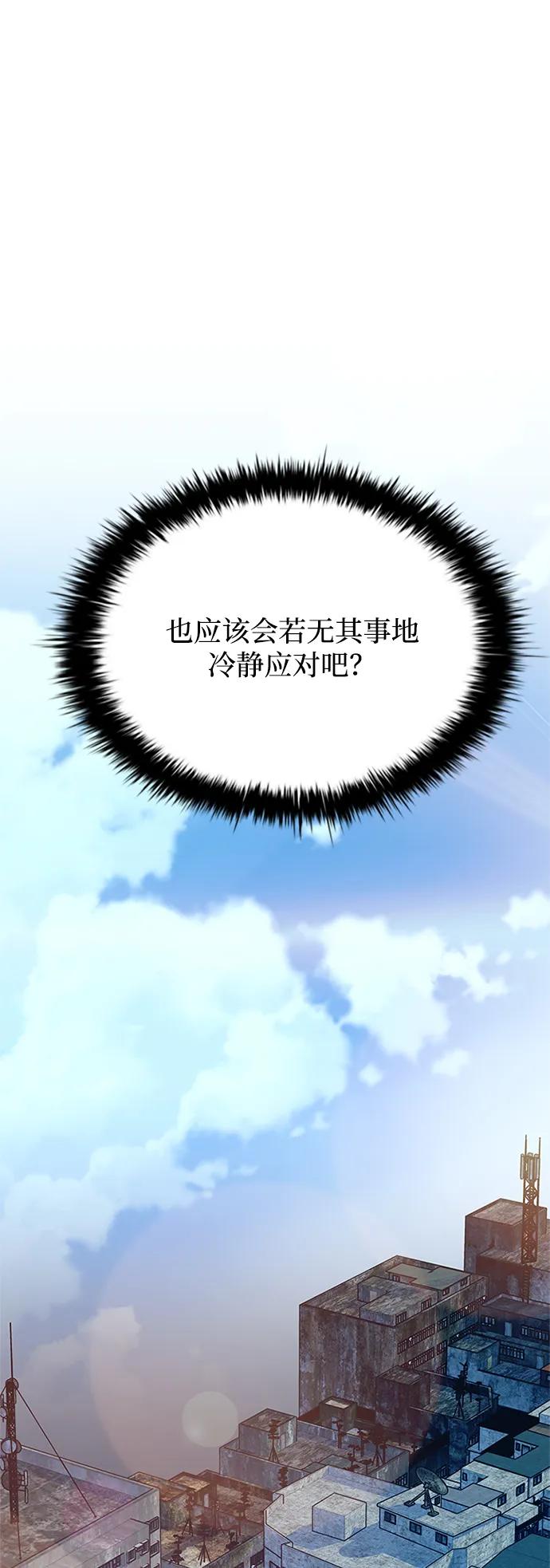 《反派绝杀》第113话 第50页