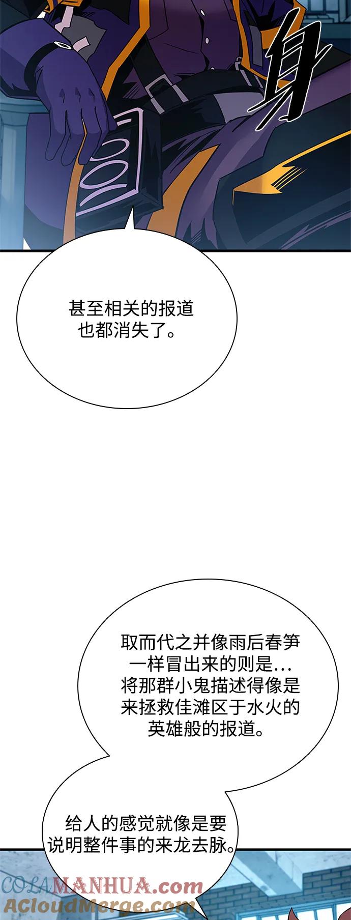 《反派绝杀》第113话 第61页