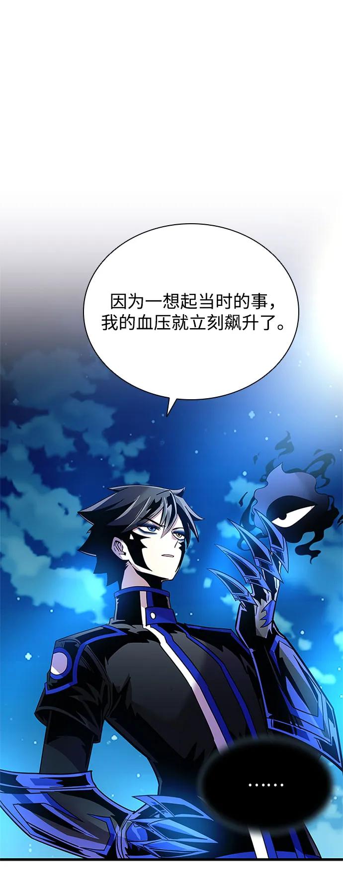 《反派绝杀》第113话 第5页