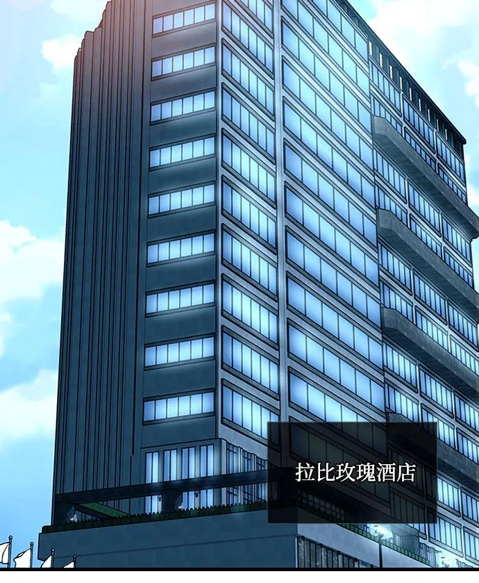 《反派绝杀》第113话 第32页