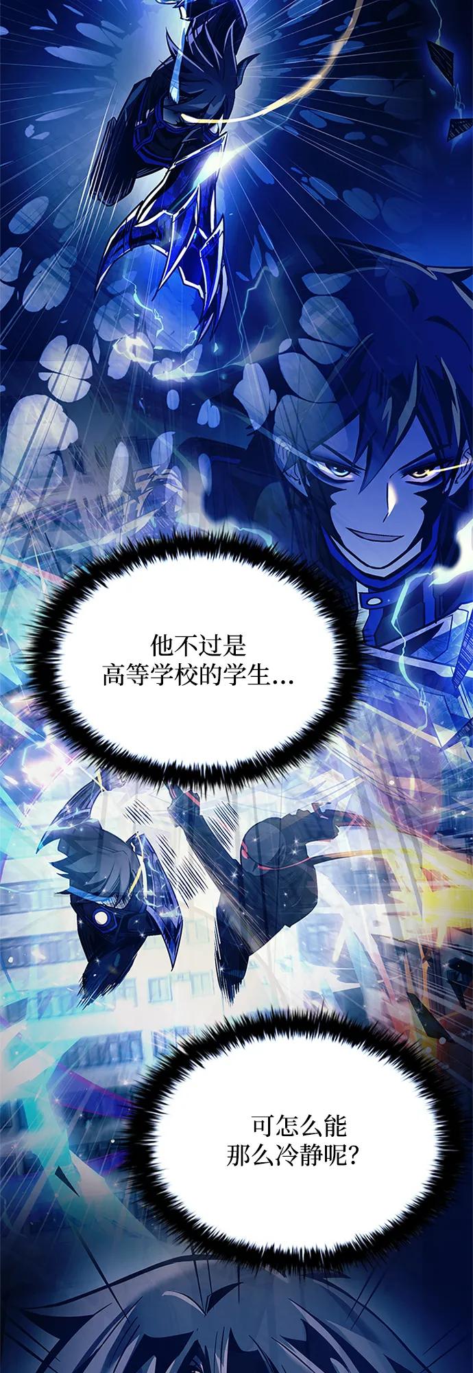 《反派绝杀》第113话 第39页