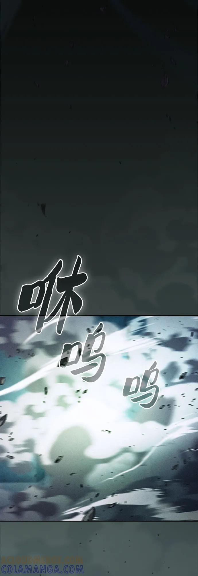 皇家学院的天才剑豪 第115话 第73页