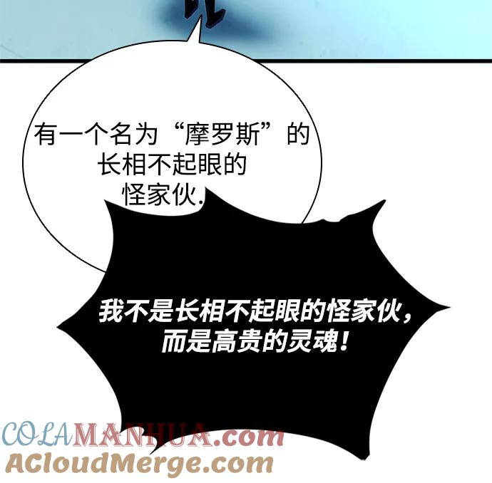 《反派绝杀》第113话 第19页