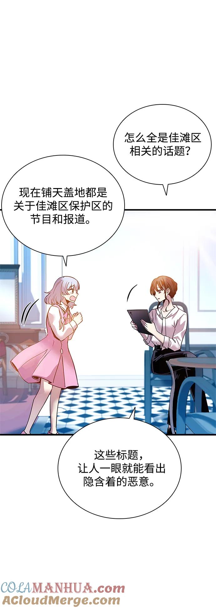 《反派绝杀》第113话 第46页