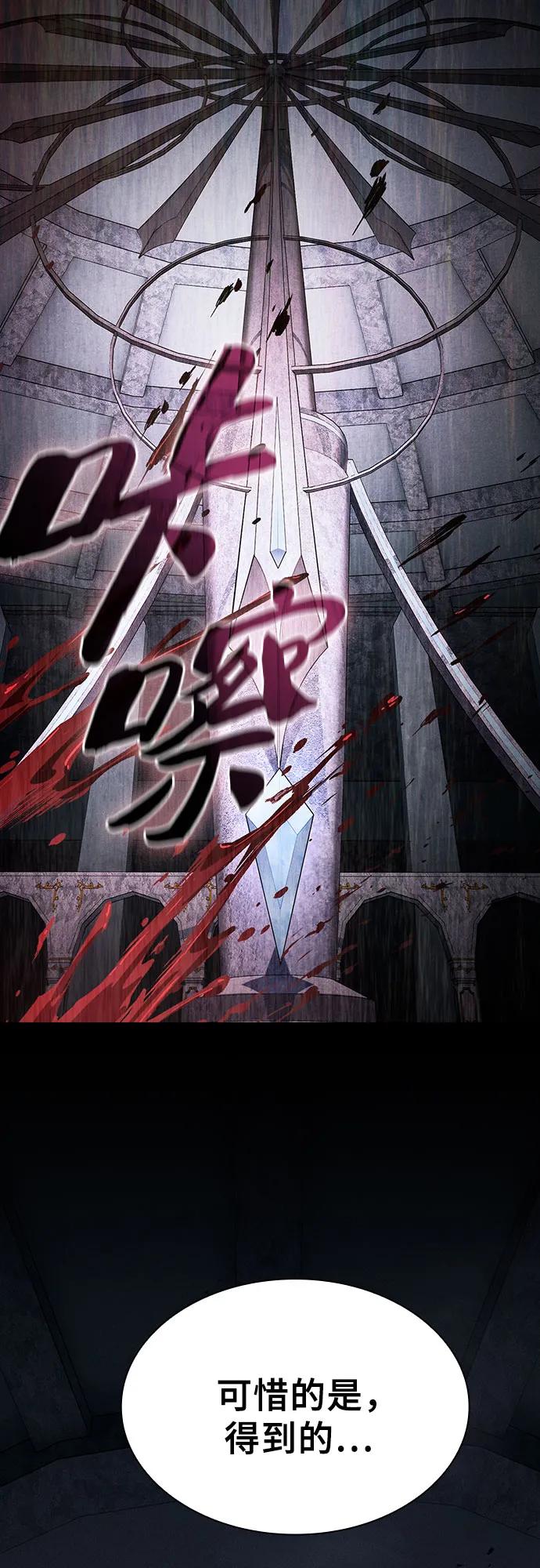 皇家学院的天才剑豪 第115话 第33页