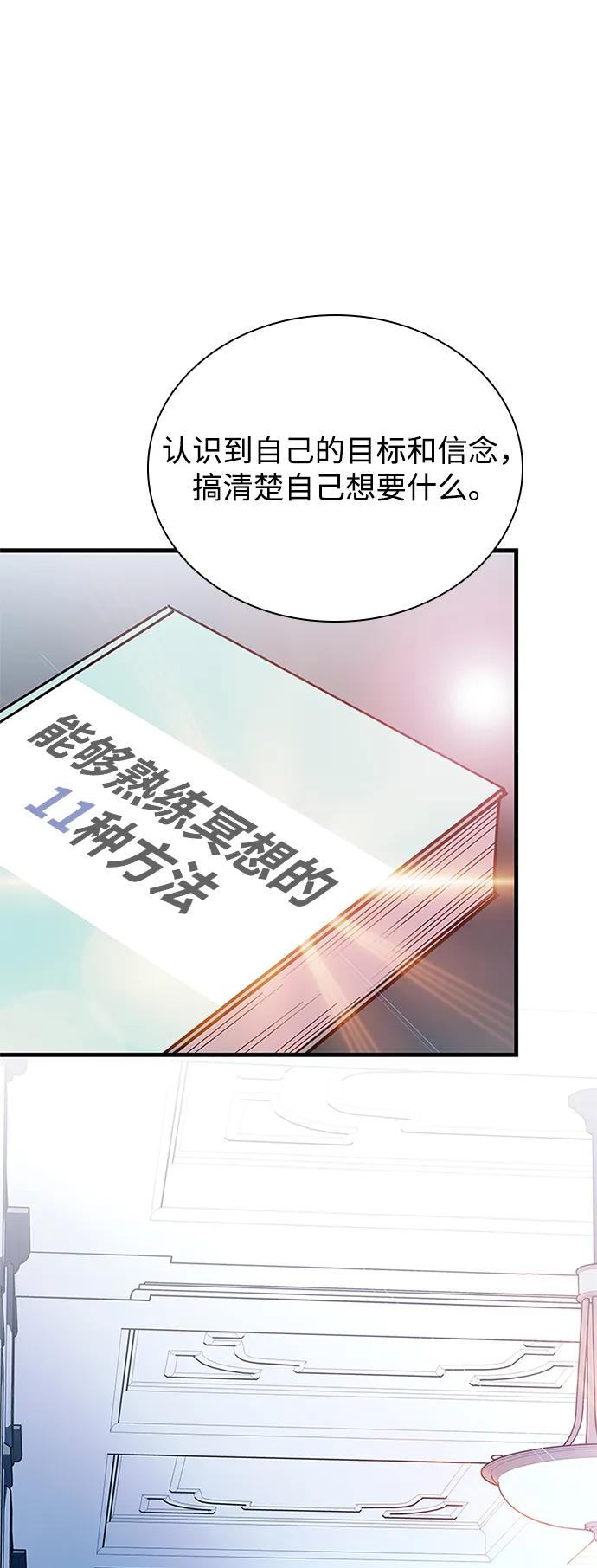 《反派绝杀》第113话 第33页