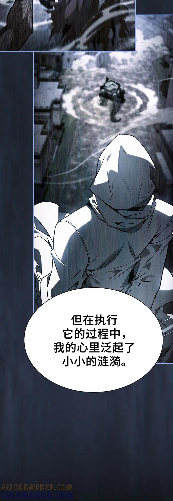 皇家学院的天才剑豪 第115话 第19页