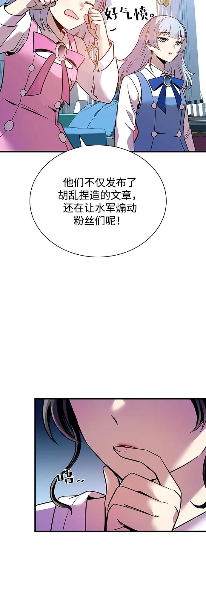 《反派绝杀》第113话 第48页